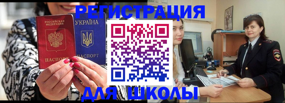 прописка гарантия в Гвардейске